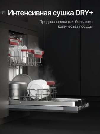 Вcтраиваемая посудомоечная машина Kuppersberg GIM 4578 купить с доставкой по Москве и Московской области в интернет-магазине АваТехно