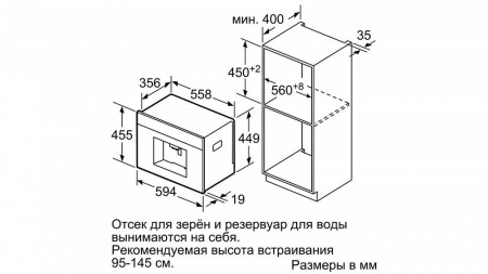 Встраиваемая кофемашина BOSCH CTL636EB6 купить с доставкой по Москве и Московской области в интернет-магазине АваТехно