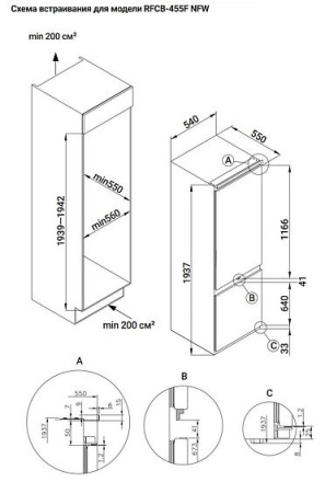 Встраиваемый холодильник Hisense RB3B280SAW1 купить с доставкой по Москве и Московской области в интернет-магазине АваТехно