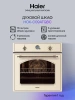 Духовой шкаф HAIER HOX-C09ATQBC