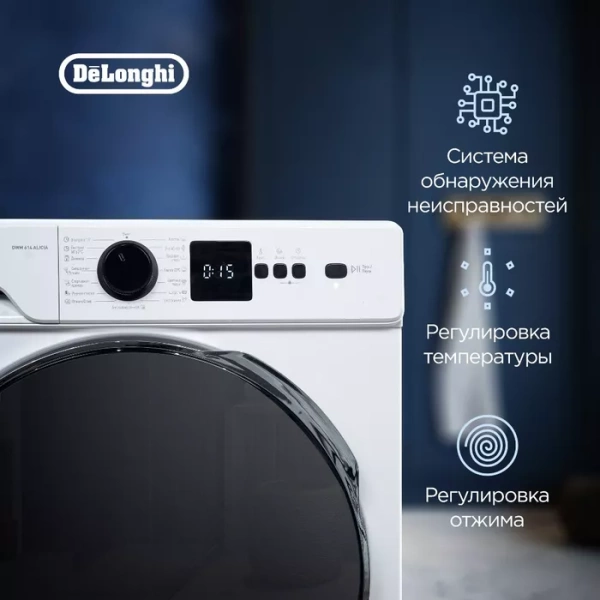 Стиральная машина DeLonghi DWM 614 ALICIA купить с доставкой по Москве и Московской области в интернет-магазине АваТехно