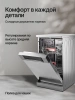 Посудомоечная машина Kuppersberg GGF 4525 купить с доставкой по Москве и Московской области в интернет-магазине АваТехно