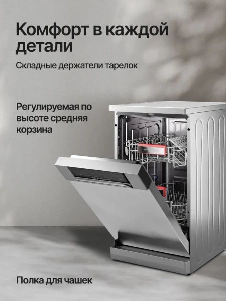 Посудомоечная машина Kuppersberg GGF 4525 купить с доставкой по Москве и Московской области в интернет-магазине АваТехно