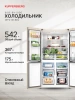 Холодильник KUPPERSBERG NFFD 183 BEG купить с доставкой по Москве и Московской области в интернет-магазине АваТехно