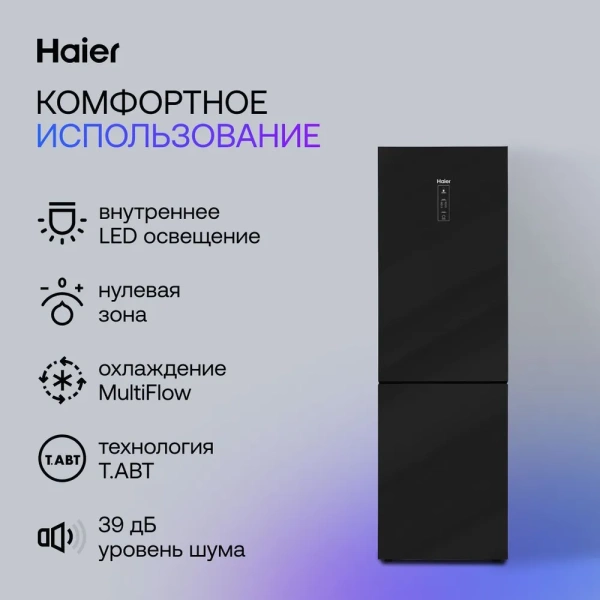 Холодильник Haier C2F637CGBG купить с доставкой по Москве и Московской области в интернет-магазине АваТехно