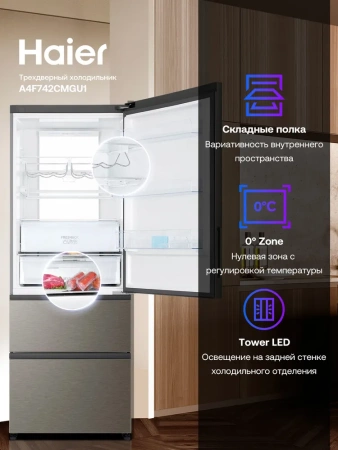 Холодильник HAIER A4F742CMGU1 купить с доставкой по Москве и Московской области в интернет-магазине АваТехно