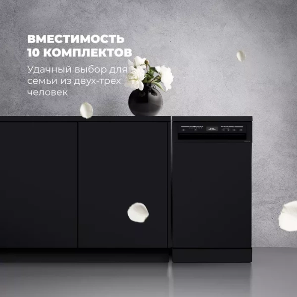 ПОСУДОМОЕЧНАЯ МАШИНА DELONGHI DDWS09S EREA купить с доставкой по Москве и Московской области в интернет-магазине АваТехно