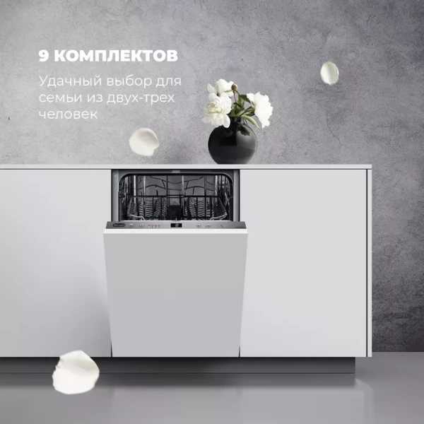 Посудомоечная машина DELONGHI DDW06S Basilia купить с доставкой по Москве и Московской области в интернет-магазине АваТехно