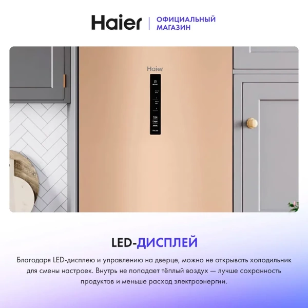 Холодильник Haier CEF535AGG купить с доставкой по Москве и Московской области в интернет-магазине АваТехно