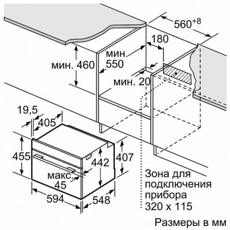 Духовой шкаф BOSCH CMG 6764S1 купить с доставкой по Москве и Московской области в интернет-магазине АваТехно