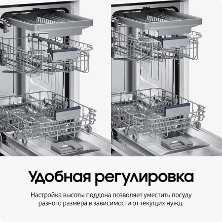Посудомоечная машина SAMSUNG DW50R4070BB купить с доставкой по Москве и Московской области в интернет-магазине АваТехно