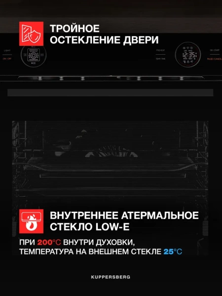 Духовой шкаф Kuppersberg HT 612 Black купить с доставкой по Москве и Московской области в интернет-магазине АваТехно