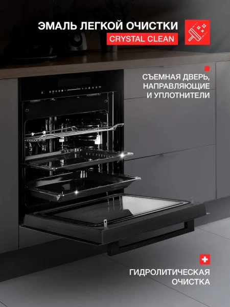 ДУХОВОЙ ШКАФ KUPPERSBERG HK 616 BLACK купить с доставкой по Москве и Московской области в интернет-магазине АваТехно