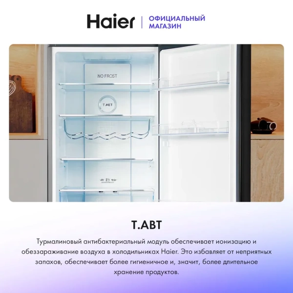 Холодильник HAIER A2F637CGBG купить с доставкой по Москве и Московской области в интернет-магазине АваТехно