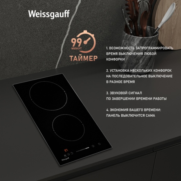 Варочная панель WEISSGAUFF HV 32 B купить с доставкой по Москве и Московской области в интернет-магазине АваТехно