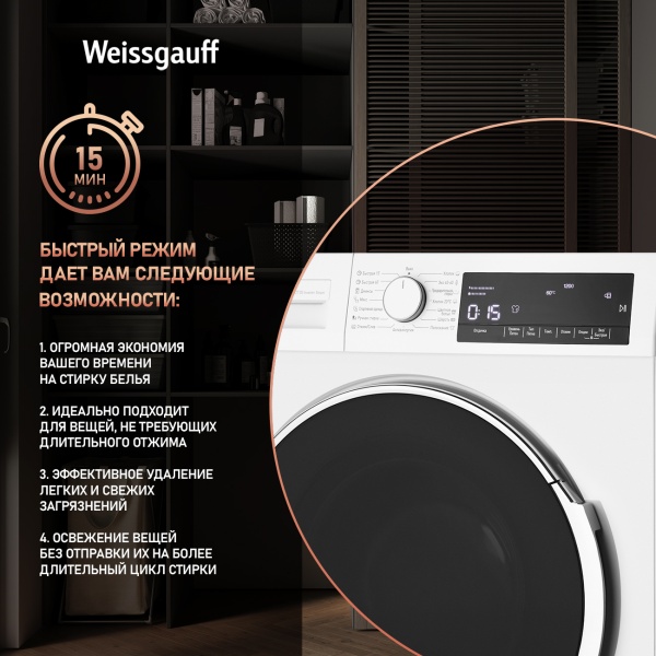 Стиральная машина WEISSGAUFF WM 49127 DS Inverter Steam купить с доставкой по Москве и Московской области в интернет-магазине АваТехно