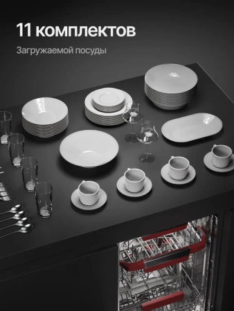 Посудомоечная машина KUPPERSBERG GLM 4575 купить с доставкой по Москве и Московской области в интернет-магазине АваТехно