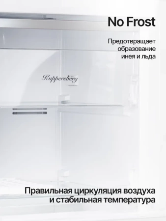 МОРОЗИЛЬНИК KUPPERSBERG NFS 186 BE купить с доставкой по Москве и Московской области в интернет-магазине АваТехно