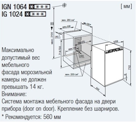 Морозильник LIEBHERR IGN 1064 купить с доставкой по Москве и Московской области в интернет-магазине АваТехно