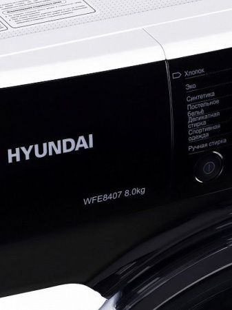 Стиральная машина HYUNDAI WFE8407 купить с доставкой по Москве и Московской области в интернет-магазине АваТехно