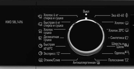 Стиральная машина с сушкой Korting KWD 58L1496 купить с доставкой по Москве и Московской области в интернет-магазине АваТехно