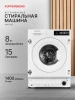 Стиральная машина Kuppersberg WM 540