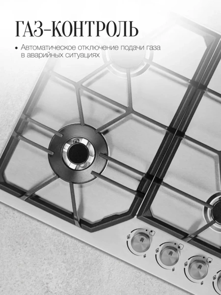 Газовая панель Kuppersberg FS 62 X купить с доставкой по Москве и Московской области в интернет-магазине АваТехно