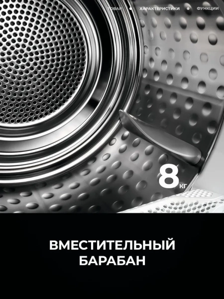 Сушильная машина AEG TR838P4E купить с доставкой по Москве и Московской области в интернет-магазине АваТехно