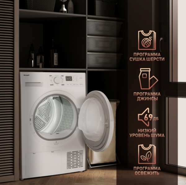 Сушильная машина WEISSGAUFF WD 6148 D Heat Pump купить в Москве цена в интернет-магазине АваТехно