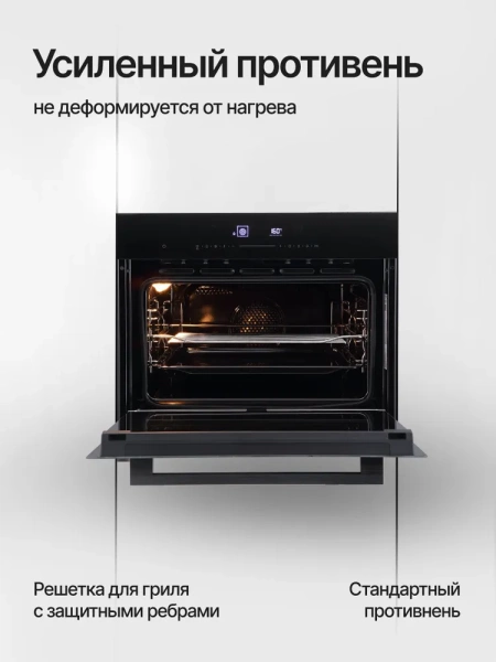 Духовой шкаф KUPPERSBERG KHT 616 Black купить с доставкой по Москве и Московской области в интернет-магазине АваТехно