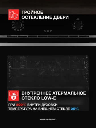 ДУХОВОЙ ШКАФ KUPPERSBERG FH 611 B купить с доставкой по Москве и Московской области в интернет-магазине АваТехно