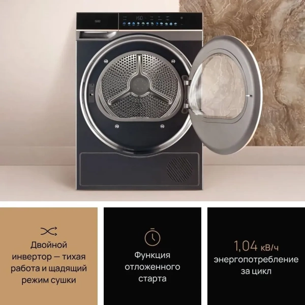 СУШИЛЬНАЯ МАШИНА VARD VTH61B купить с доставкой по Москве и Московской области в интернет-магазине АваТехно