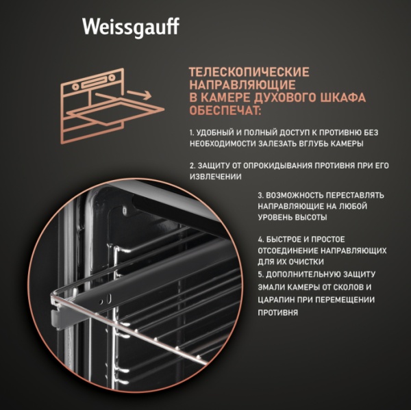 Духовой шкаф WEISSGAUFF EOV 291 PDB купить с доставкой по Москве и Московской области в интернет-магазине АваТехно