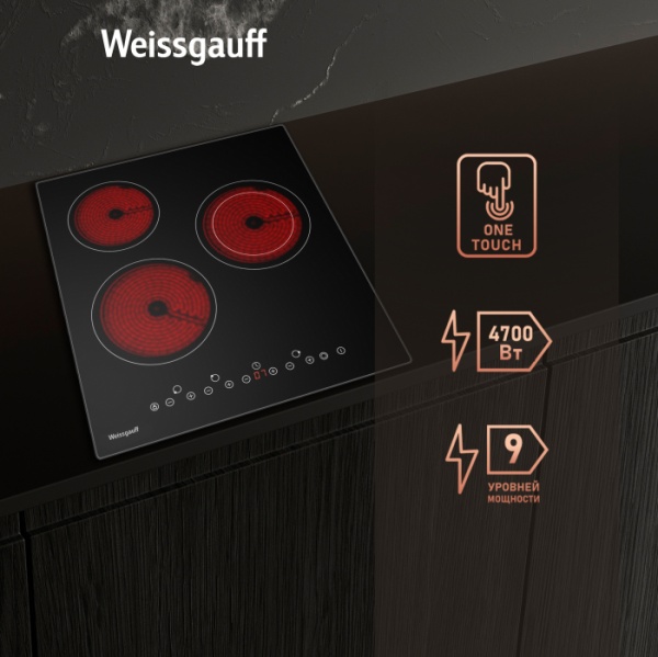 Варочная панель WEISSGAUFF HVF 431 B купить с доставкой по Москве и Московской области в интернет-магазине АваТехно