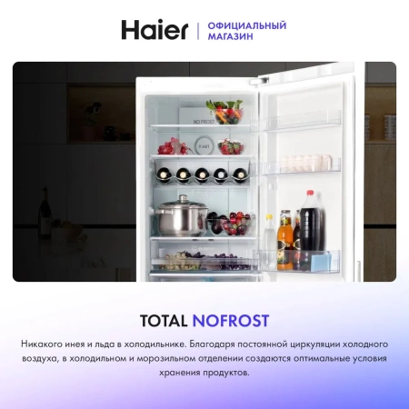 Холодильник Haier C2F637CGWG купить с доставкой по Москве и Московской области в интернет-магазине АваТехно