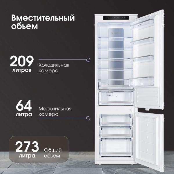 Встраиваемый холодильник ZIGMUND & SHTAIN BR 19 X купить с доставкой по Москве и Московской области в интернет-магазине АваТехно