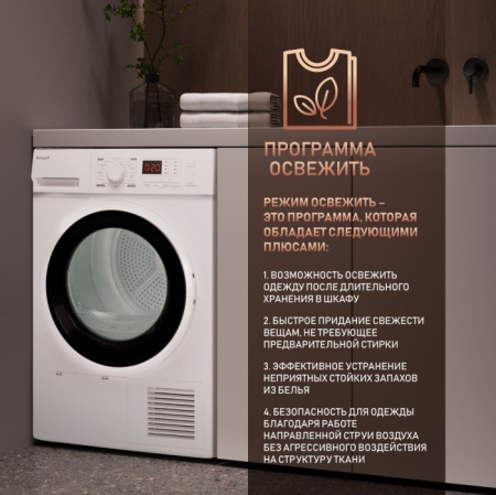 Сушильная машина WEISSGAUFF WD 6128 D купить с доставкой по Москве и Московской области в интернет-магазине АваТехно