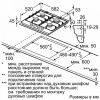 Поверхность BOSCH pcp 612b80e купить с доставкой по Москве и Московской области в интернет-магазине АваТехно