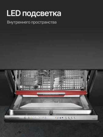Посудомоечная машина KUPPERSBERG GIM 6078 купить с доставкой по Москве и Московской области в интернет-магазине АваТехно