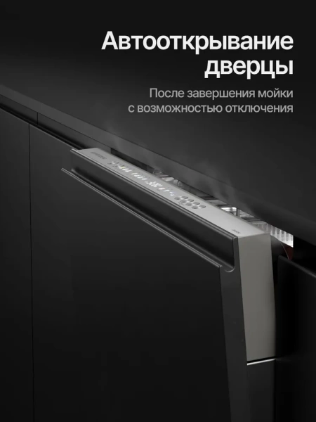 Посудомоечная машина KUPPERSBERG GIM 6078 купить с доставкой по Москве и Московской области в интернет-магазине АваТехно