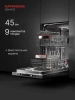 Посудомоечная машина KUPPERSBERG GSM 4572