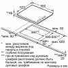 Поверхность BOSCH pkf 619c17e купить с доставкой по Москве и Московской области в интернет-магазине АваТехно