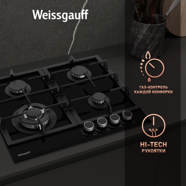 Поверхность WEISSGAUFF HGRG 641 BG купить с доставкой по Москве и Московской области в интернет-магазине АваТехно