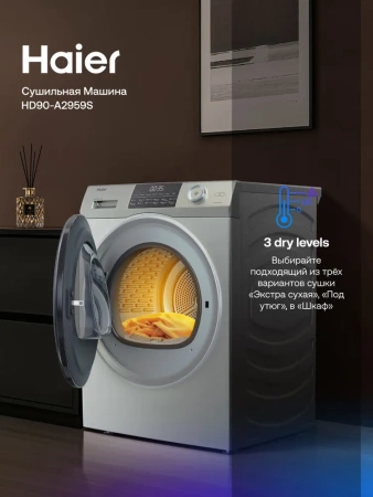 Сушильная машина Haier HD90-A2959S купить с доставкой по Москве и Московской области в интернет-магазине АваТехно