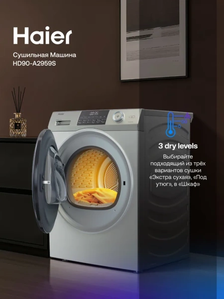 Сушильная машина Haier HD90-A2959S купить с доставкой по Москве и Московской области в интернет-магазине АваТехно