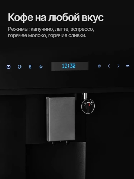 Встраиваемая кофемашина Kuppersberg KCM 182 Black купить с доставкой по Москве и Московской области в интернет-магазине АваТехно