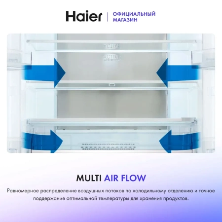 Холодильник Haier HB25FSSAAARU купить с доставкой по Москве и Московской области в интернет-магазине АваТехно