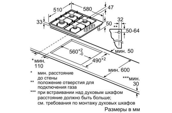 Газовая панель Bosch PBP 6C5B90 купить с доставкой по Москве и Московской области в интернет-магазине АваТехно