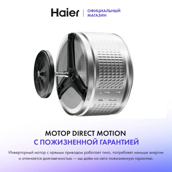 Стиральная машина Haier HW80-B14279 купить с доставкой по Москве и Московской области в интернет-магазине АваТехно