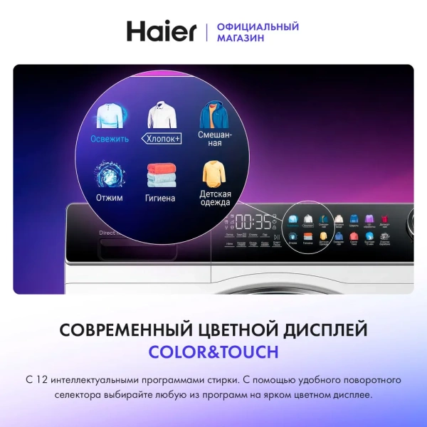 Стиральная машина Haier HW80-B14279 купить с доставкой по Москве и Московской области в интернет-магазине АваТехно